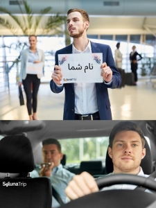 سرعت و آسایش