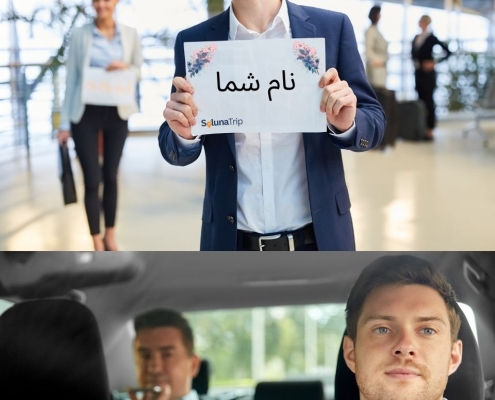 سرعت و آسایش